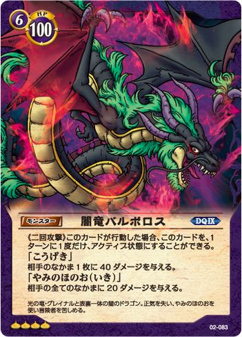 楽天市場】ドラゴンクエスト カードゲームの通販